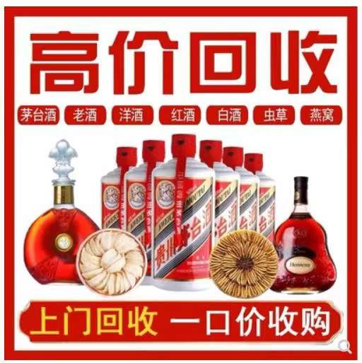 桦川回收茅台酒